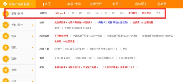 现在网上还能办理手机卡嘛？