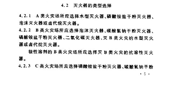 1211灭火器是干粉灭火器对吗