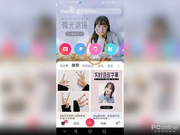 用手机怎么才可以去掉图片上的水印啊？