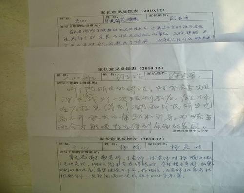学生考试成绩的家长意见怎么写