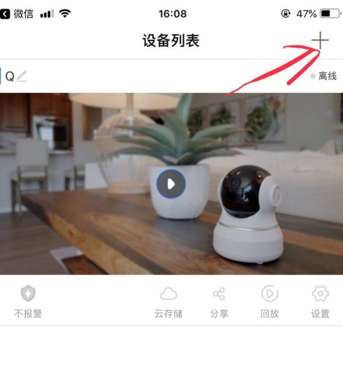 如果要看家里的监控，怎样操作呢？