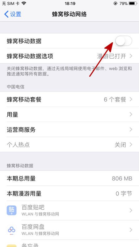 为什么我苹果6s电信卡显示CHN-CT可以上网就是不能打电话和接电话 怎么办?