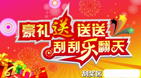 刮刮乐中五万、十万、一百万怎么领奖？