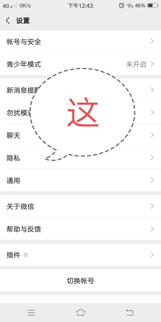 微信拉黑名单去哪里找