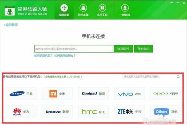 小米手机一直开不了机怎么办