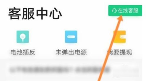 街电客服电话