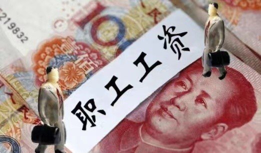 什么叫底薪？底薪和保底有什么区别？