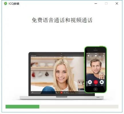 icq聊天软件