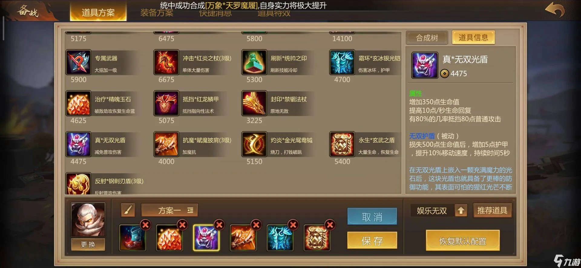 梦三国手游黄盖出装攻略,制胜全局的肉装黄盖