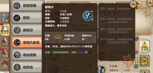 九阴手游五郎八卦棍怎么样 五郎八卦棍介绍