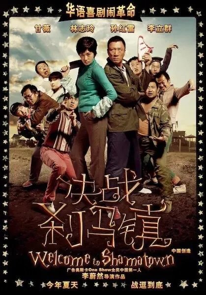 你们有没有看过《重回万圣镇》？