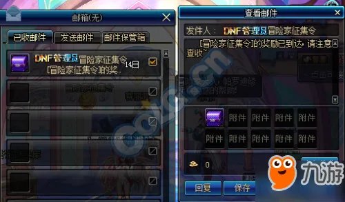 《DNF》冒险家征集令怎么推荐 冒险家征集令20次通过