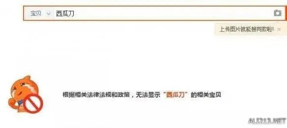 真正的大宝剑!女子持40米长刀砍人 真相令人细思恐极
