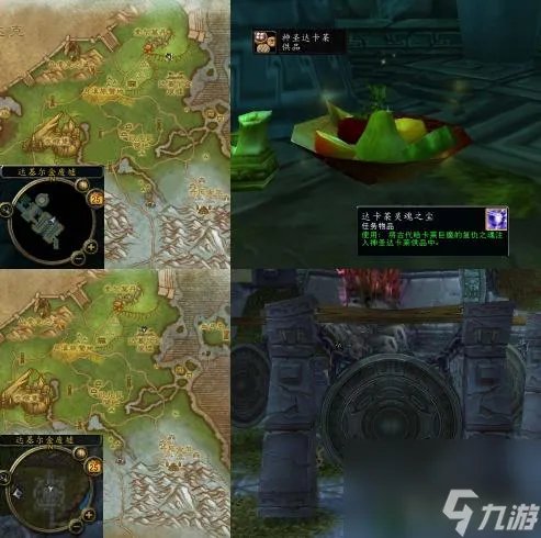 魔兽世界金亚拉克的末日任务怎么做 金亚拉克的末日任务