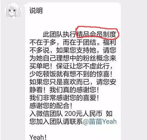 如何看待郑爽组建收费粉丝群?200块进群?
