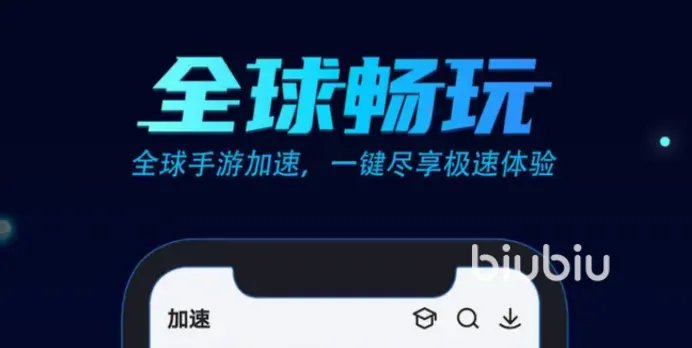 steam联机加速器哪个好一点 steam联机加速器下载推荐