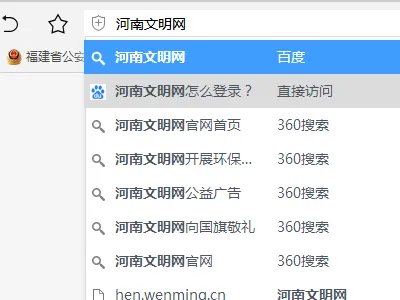 河南文明网