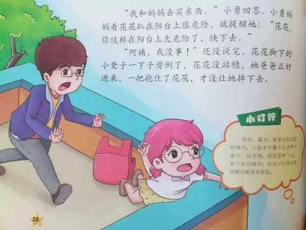 河南一女子为救儿子,从十米高桥跳下双双溺水,事件的背后我们该反思什么?