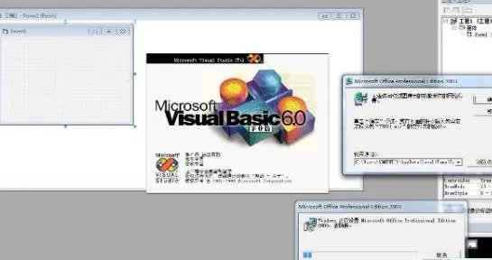 vb程序设计软件