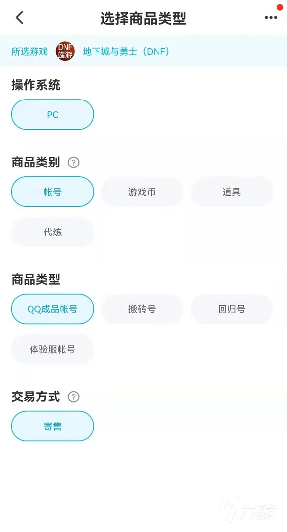 dnf卖号平台哪家最好 好用的dnf卖号平台介绍