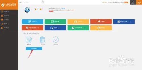 如何在中国创联食用胶网发布信息?
