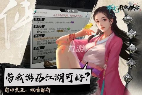 2022武侠单机游戏排行榜前十名 好玩的武侠单机游戏TOP10