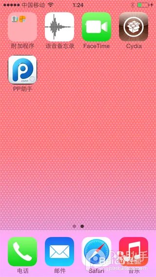 ios7最新完美越狱教程
