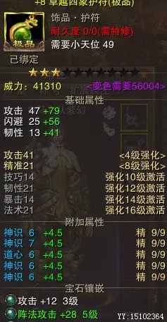 pk需谨慎 号称圣王ol最惨的pk玩家