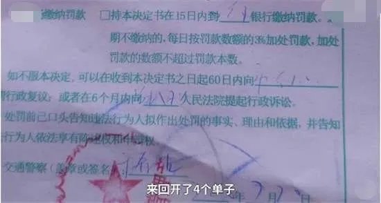 一小时开四张罚单民警被停职,你有没有被民警开过罚单?