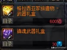 异界的记忆碎片(DNF新换装快速获取攻略)
