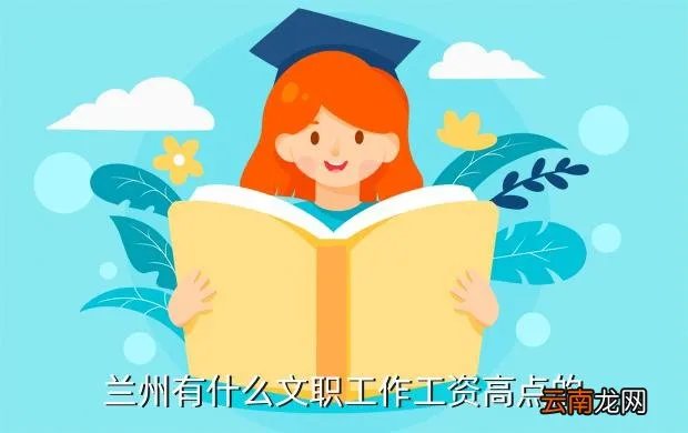 陇上人才网,甘肃地区有什么好的招聘网站