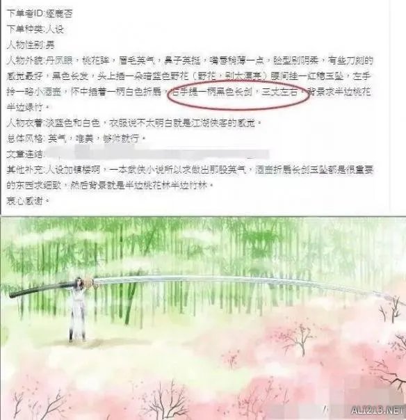 真正的大宝剑!女子持40米长刀砍人 真相令人细思恐极