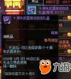 DNF十周年武器装扮外观预览：全职业外观特效展示