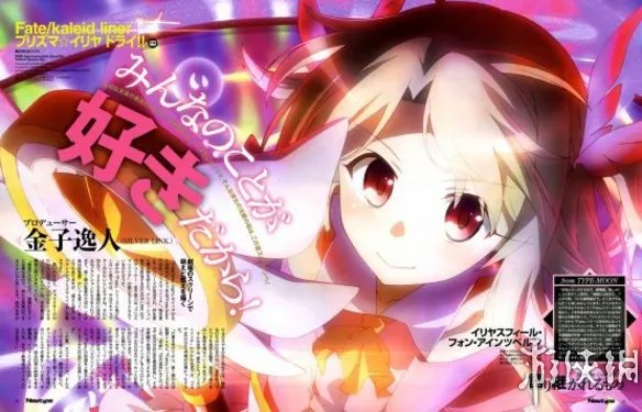 2017《Fate》年!官方公开5部系列相关动画版权绘