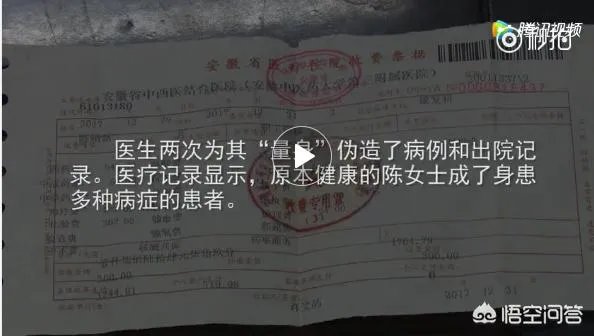 安中医三附院骗保“一条龙”曝光后。安徽卫计委回应:联合调查组已进驻,你怎么看?