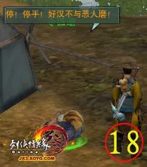 巴陵县任务彩蛋《让令狐潮开口》