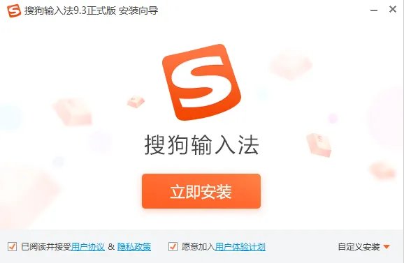 搜狗五笔拼音混合输入法