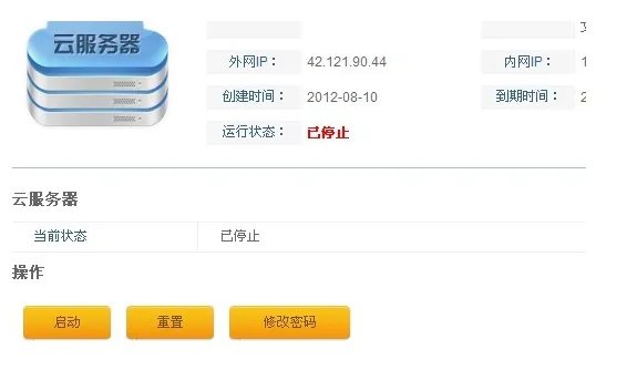 分享阿里云服务器怎么重装系统或重置系统