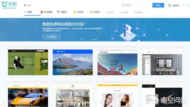 网页建站？