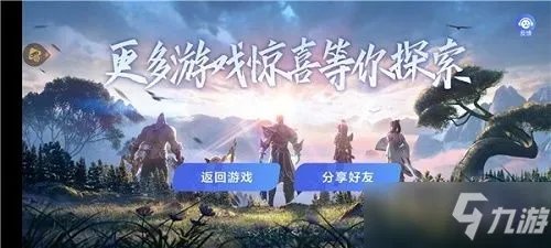 《王者荣耀》云游戏平台微信登陆开放时间介绍 云游戏平台几时开