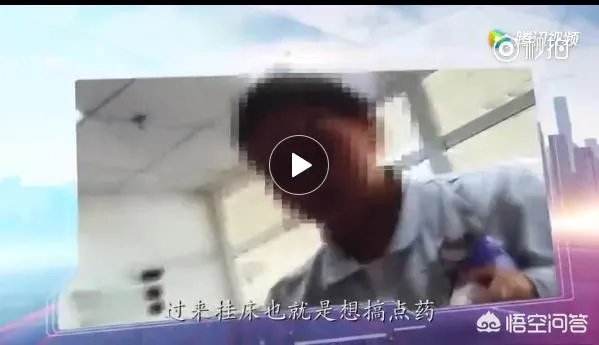 安中医三附院骗保“一条龙”曝光后。安徽卫计委回应:联合调查组已进驻,你怎么看?