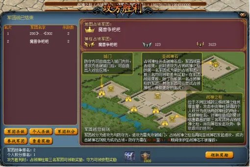 《魔域》军团战怎么玩？军团战玩法攻略教学