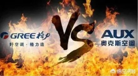 奥克斯回应格力举报：于民族大义不顾.大家再怎么看？