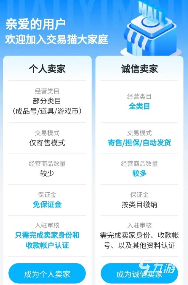 双生幻想卖号平台哪个好 热门游戏账号交易软件指南