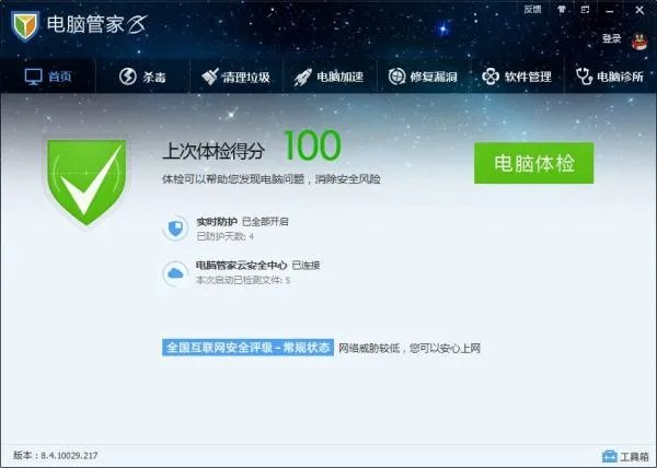 360杀毒软件怎么样？
