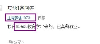 h5edu教育和育知同创有什么区别吗?