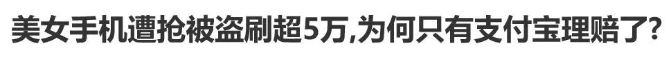 有两万块钱全部放在余额宝里可以吗，安全吗？