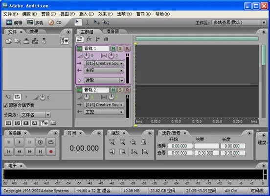 audition 3.0