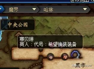 异界的记忆碎片(DNF新换装快速获取攻略)