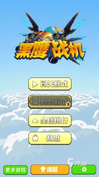 2021真实战斗机游戏有哪些 最真实的战斗机游戏前十名排行榜
